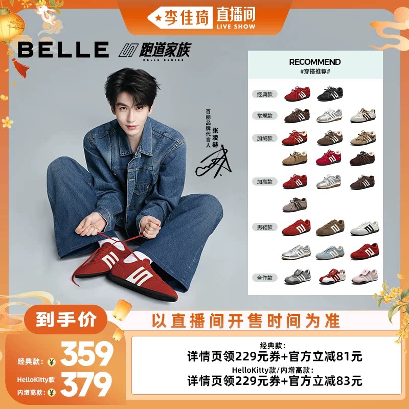 【直播】百丽张凌赫同款百丽跑道方程式赛车鞋主图