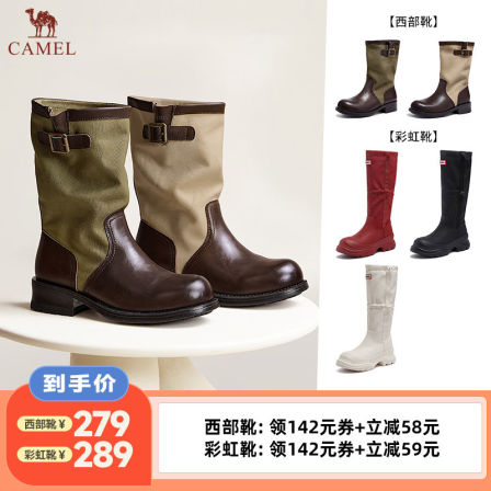 骆驼西部靴女靴2026秋冬新款复古拼色堆堆靴户外休闲短靴牛仔靴女