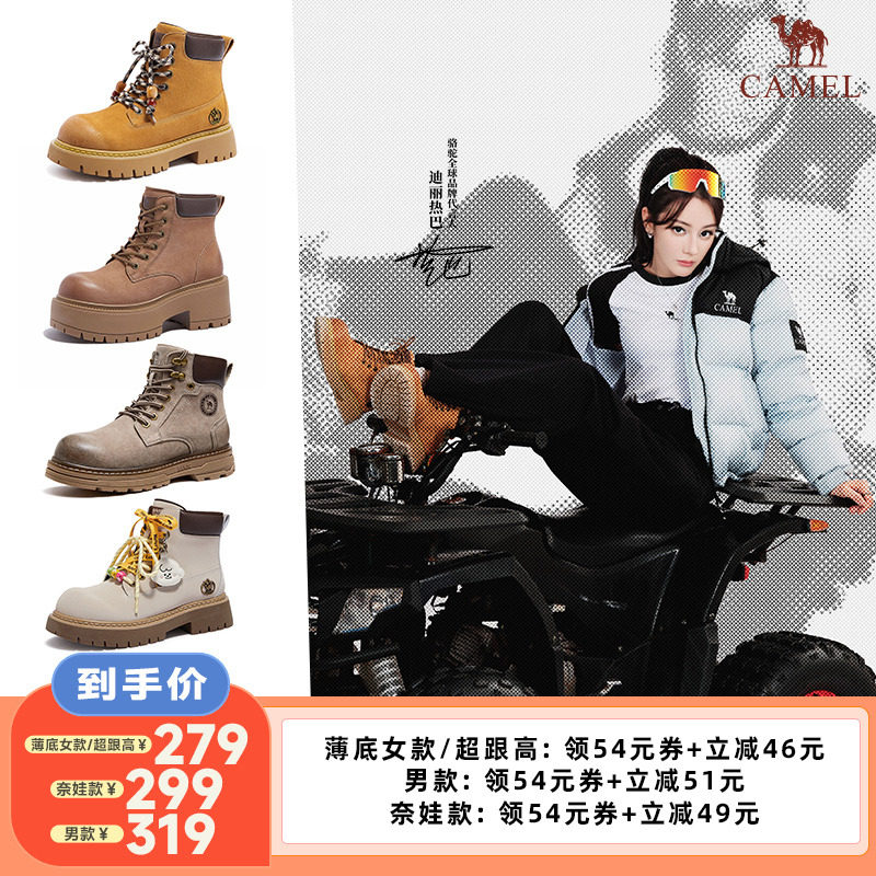 【李佳琦直播间时尚节】骆驼山越马丁靴秋冬复古大黄靴子女鞋主图
