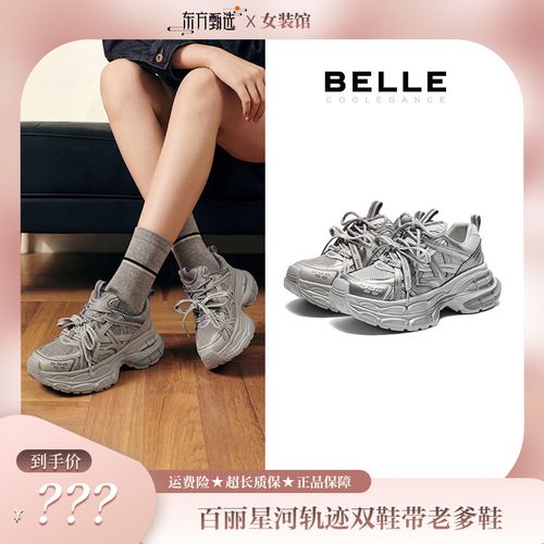 【达人】百丽拼接老爹鞋女26秋新厚底增高未来感鞋F3F1DCMX主图