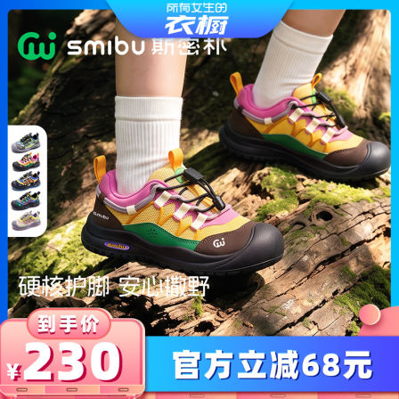 【所有女生的衣橱直播间】SMIBU斯密朴2026秋季儿童休闲鞋啵啵糖