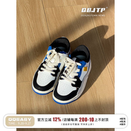 Q宝家童品9月新款 儿童运动鞋春秋街舞百搭男童时尚休闲软底板鞋