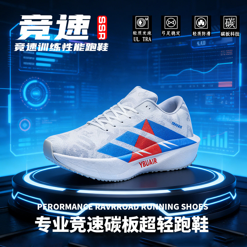 品牌官方旗舰Pro4跑鞋超轻专业竞速儿童减震回弹马拉松运动跑步鞋主图