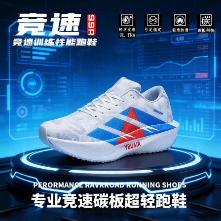 品牌官方旗舰Pro4跑鞋超轻专业竞速儿童减震回弹马拉松运动跑步鞋