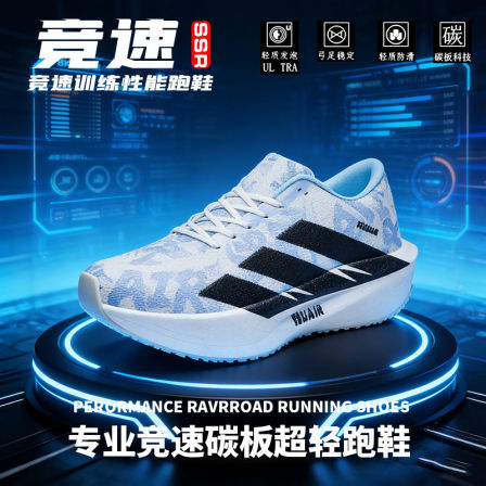品牌官方旗舰Pro4碳板跑鞋透气防滑缓震专业竞速回弹系带运动跑鞋