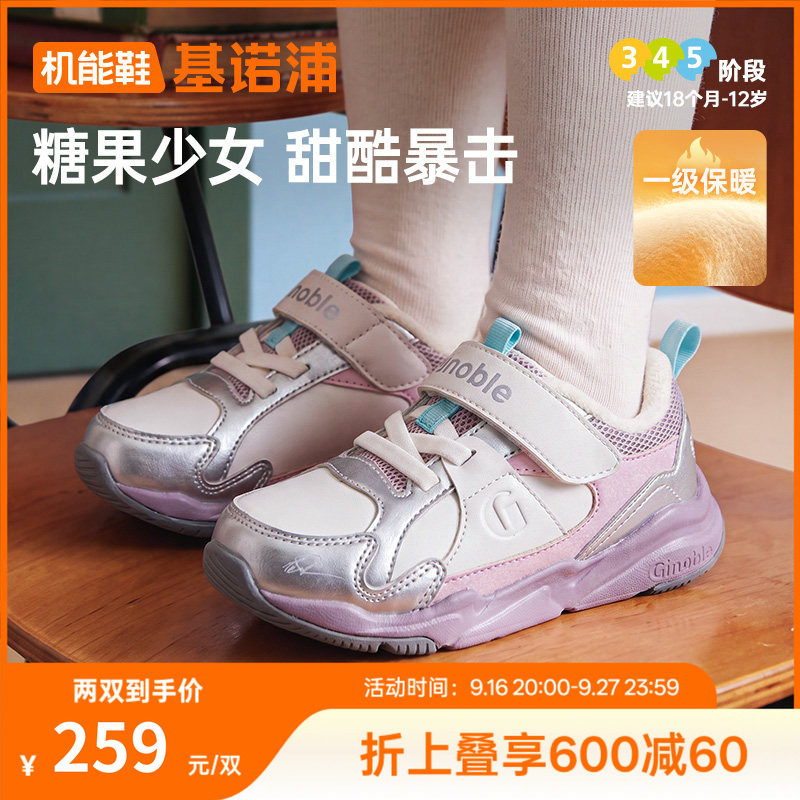 基诺浦机能鞋2026年冬季新款学步鞋加绒宝宝婴儿鞋1级保暖GW1975主图