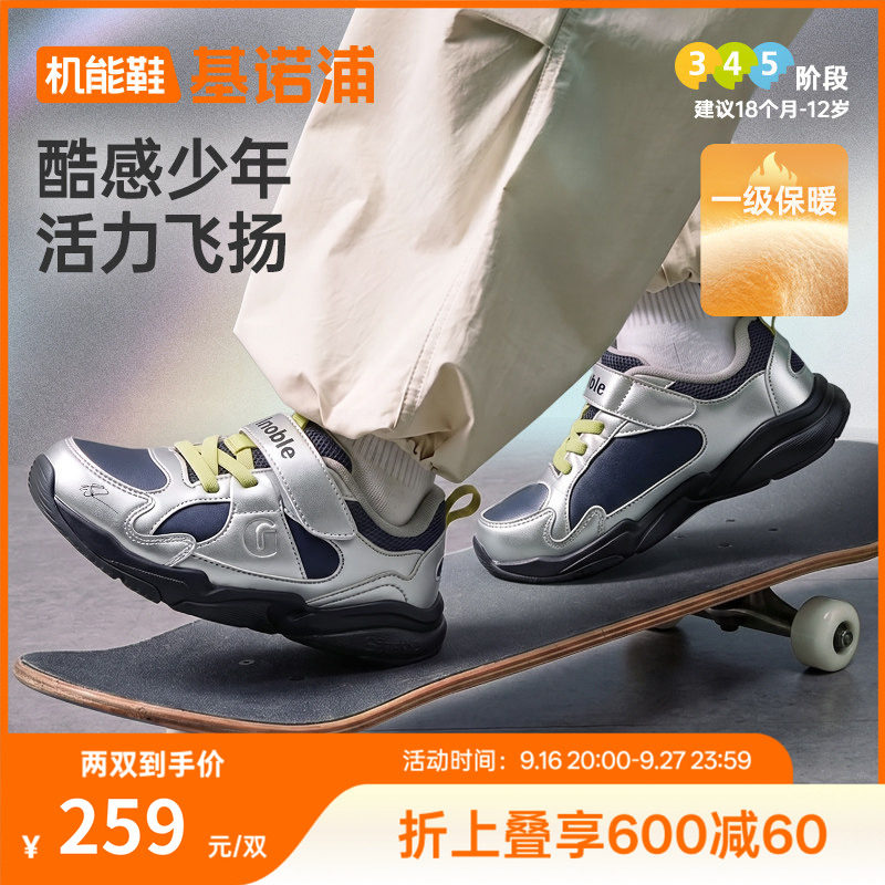基诺浦机能鞋2026年冬季新款学步鞋加绒宝宝婴儿鞋1级保暖GW1975主图