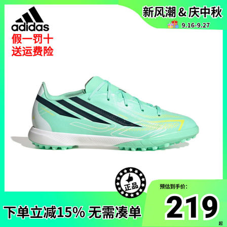 阿迪达斯F50 HYPERFAST中级魔术贴TF碎钉中大儿童足球鞋 KK1320