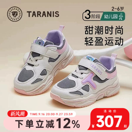 泰兰尼斯童鞋春秋季新款男童运动鞋透气网面儿童老爹鞋女童休闲鞋
