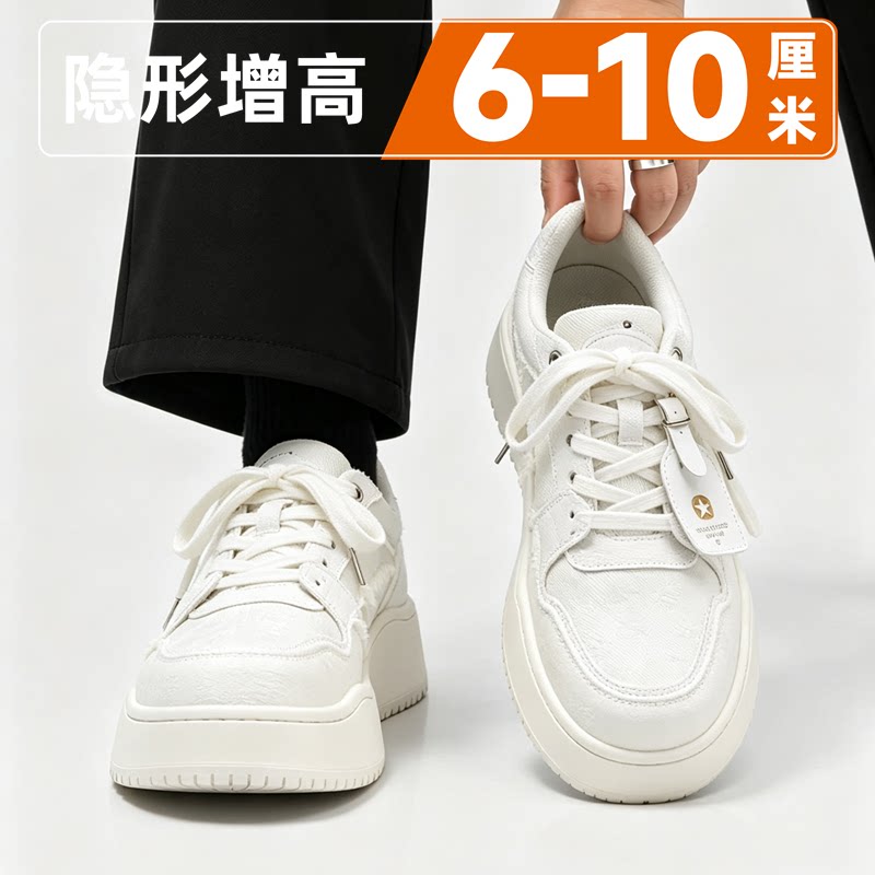 潮牌休闲板鞋男2026新款秋季厚底隐形内增高10cm百搭情侣面包鞋男主图
