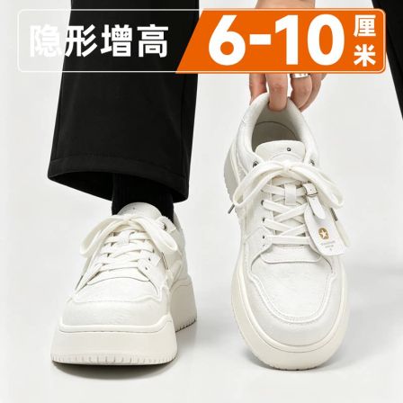 潮牌休闲板鞋男2026新款秋季厚底隐形内增高10cm百搭情侣面包鞋男