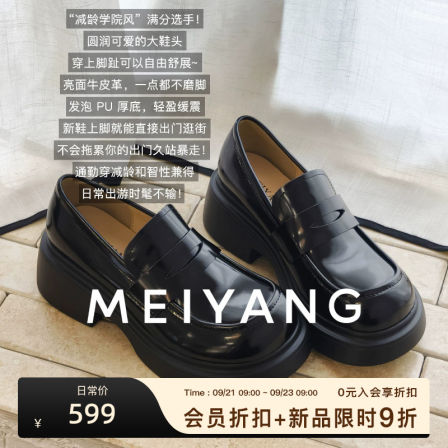美洋MEIYANG 赫敏乐福鞋 牛皮羊皮_学院风粗跟厚底大头单鞋-周一