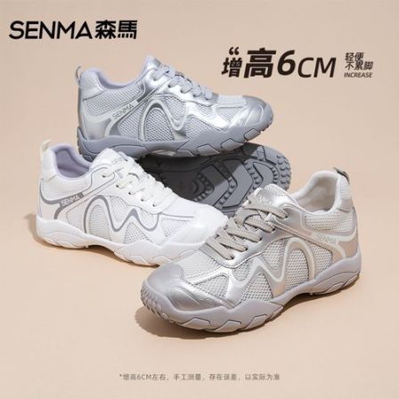 SENMA/森马秋季上新网面显脚小【内增高6CM】时尚休闲户外德训鞋