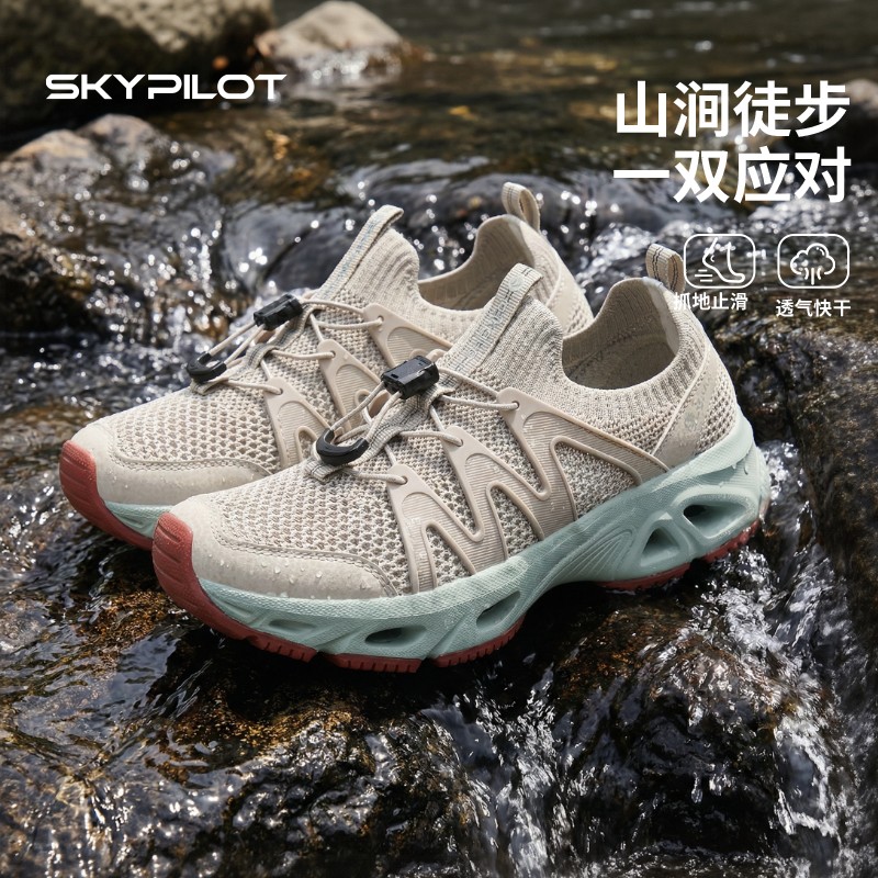 SkyPilot溯溪鞋男女款全地形速干防滑排水透气轻便缓震休闲沙滩鞋主图