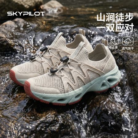 SkyPilot溯溪鞋男女款全地形速干防滑排水透气轻便缓震休闲沙滩鞋