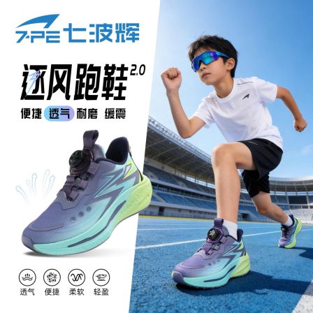 七波辉男童跑鞋2026秋季新款百搭中大童双网透气不闷脚舒适跑鞋