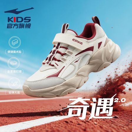 【奇遇2.0】鸿星尔克儿童秋冬革面减震防滑耐磨缓震轻便运动跑步鞋