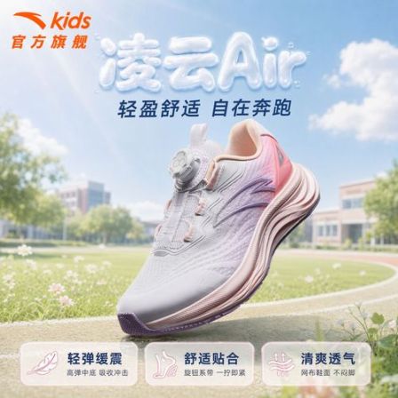 【开学季PG7补贴】安踏儿童男女大童2026新轻便防滑运动足弓跑步鞋