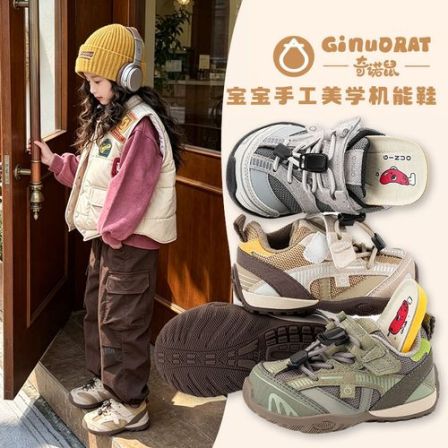 奇诺鼠【山野崽崽】秋季新款儿童户外登山透气防滑男女运动跑鞋3162