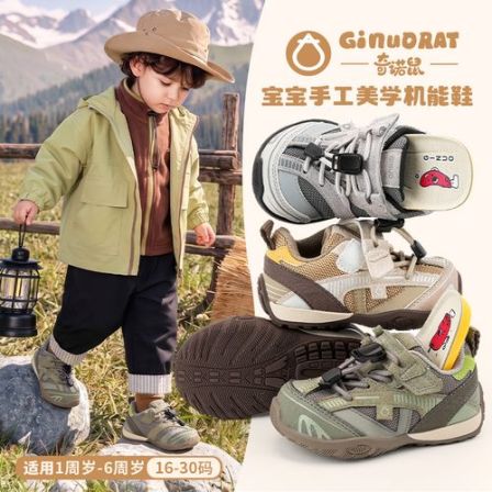 奇诺鼠【山野崽崽】秋季新款儿童户外登山透气防滑男女运动跑鞋3162