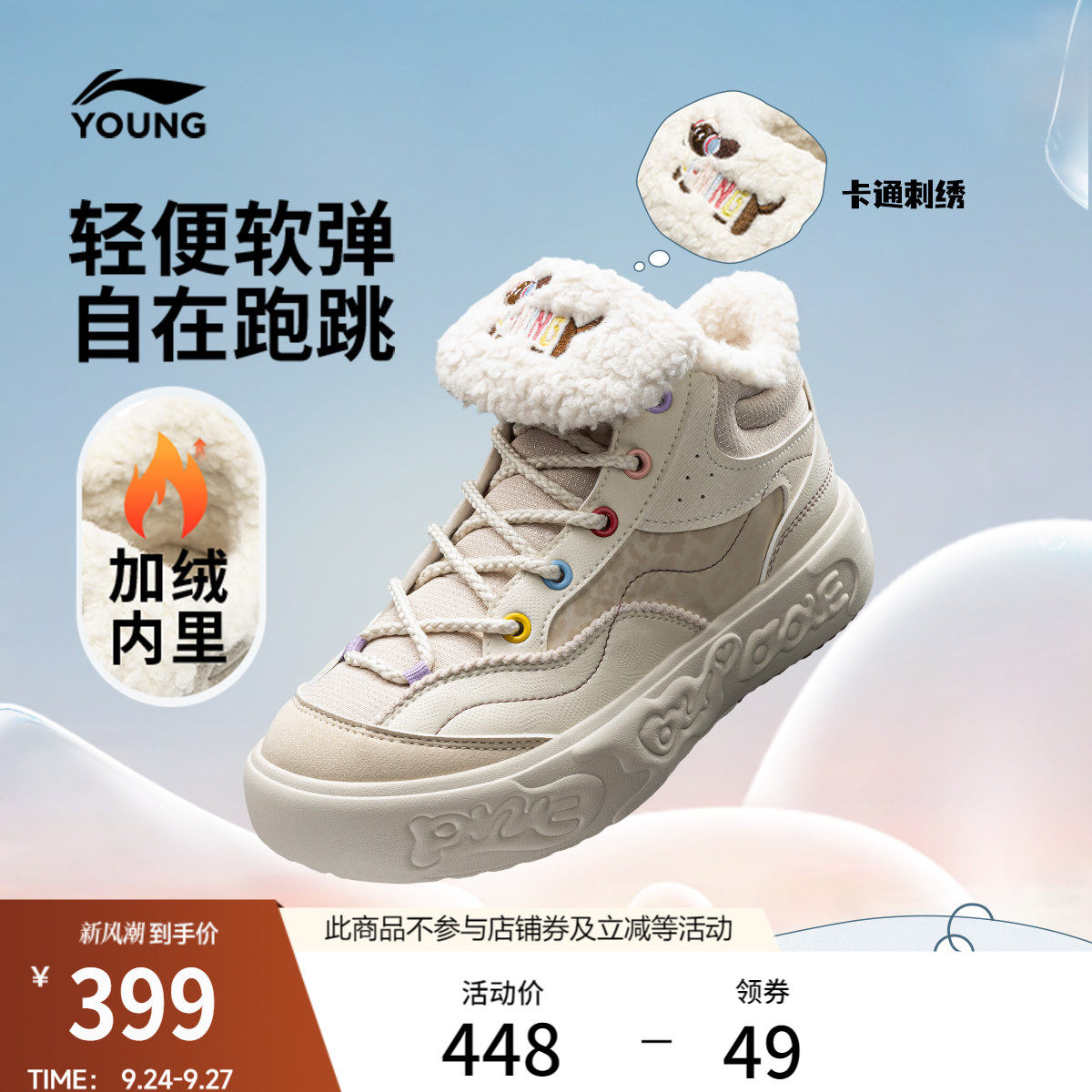 李宁童PINK BUBBLE女童童鞋主图