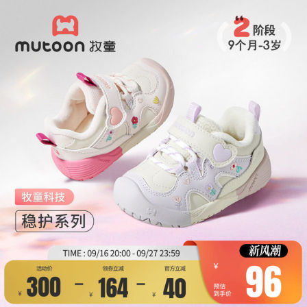 牧童婴儿步前鞋加绒保暖2026冬季新款爱心小花软底小萌爪稳护鞋女