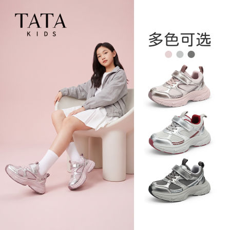 TATA他她童鞋儿童运动鞋女童老爹鞋男童2026秋季新款大童跑步鞋子