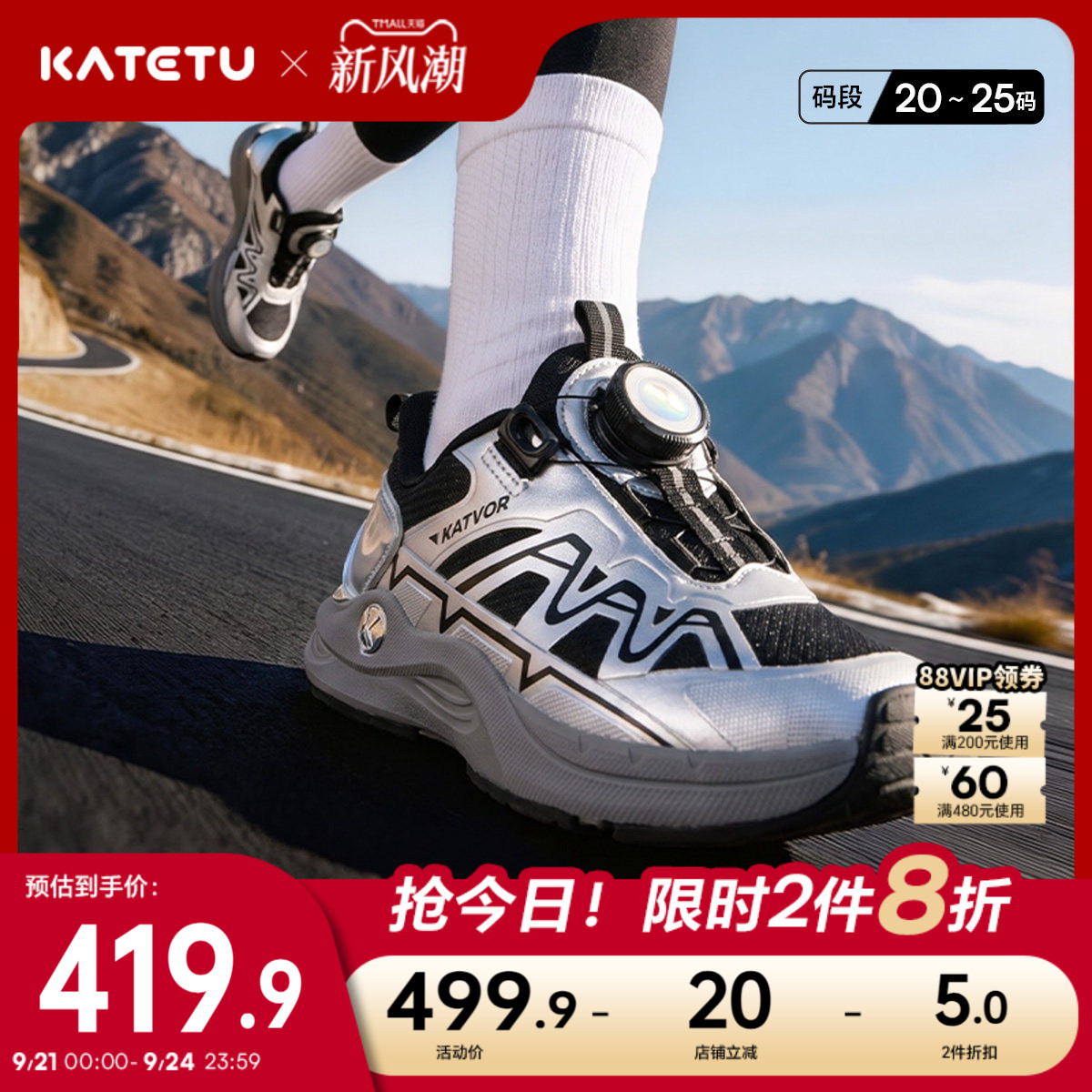 卡特兔童鞋儿童运动鞋2026冬季新品青少年防滑耐磨篮球鞋跑步鞋主图