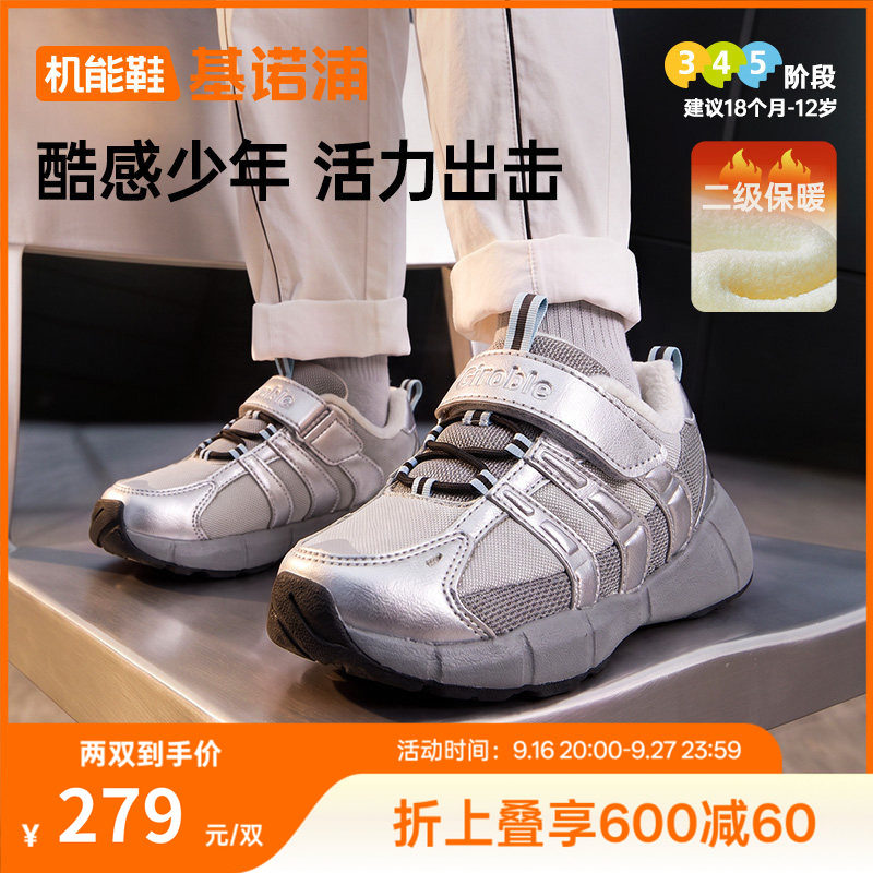基诺浦机能鞋2026年冬季新款学步鞋加绒宝宝婴儿鞋2级保暖GW2003主图