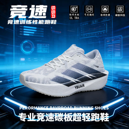 品牌官方旗舰Pro4运动鞋儿童专业竞速轻便软底减震回弹运动跑步鞋