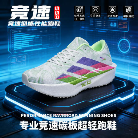 品牌官方旗舰Pro4青少年碳板跑步鞋秋季儿童轻便网面透气运动跑鞋