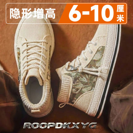 厚底隐形内增高10cm帆布男鞋秋季高帮休闲板鞋青少年百搭运动潮鞋