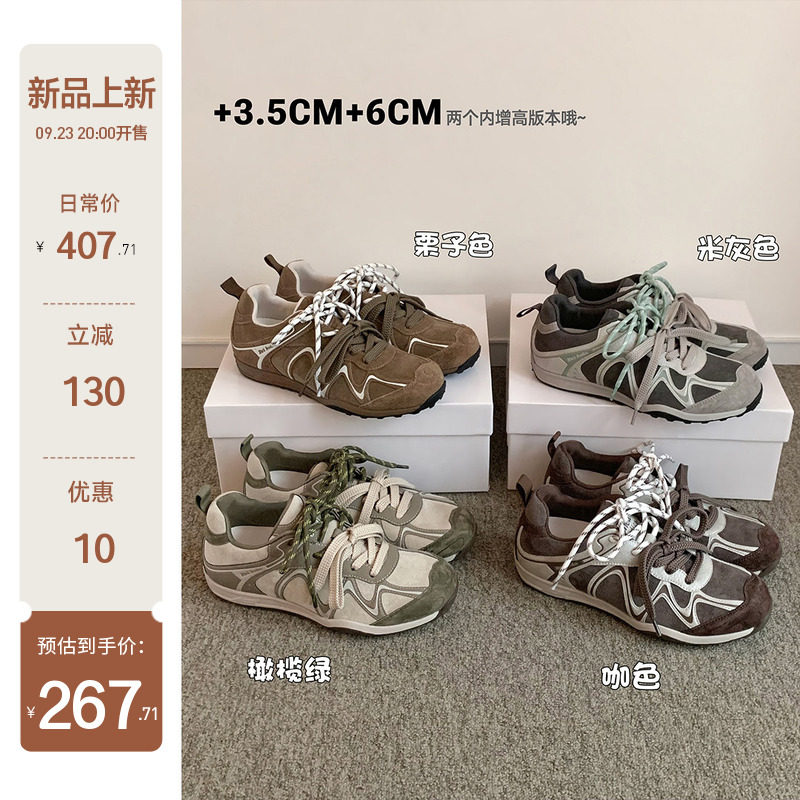 【sheii苏茵茵】山系小弯月~6cm内增高户外休闲运动德训鞋女阿甘主图