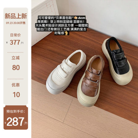 【sheii苏茵茵】贝果面包鞋～6cm厚底增高做旧休闲板鞋女小白鞋子