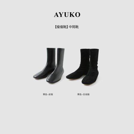 【瘦瘦靴】AYUKO弹力羊皮/羊反绒真皮大底高阶极简佰搭柔软中筒靴