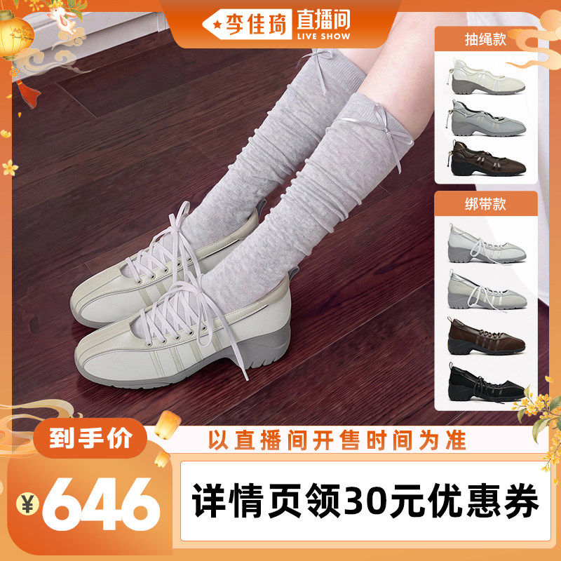 【李佳琦直播间时尚节】RockfishWeatherwear26秋冬方头芭蕾舞鞋主图