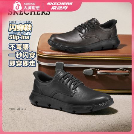 国补斯凯奇【中秋好礼】百搭闪穿一脚蹬总裁绅士英伦男士皮鞋205353