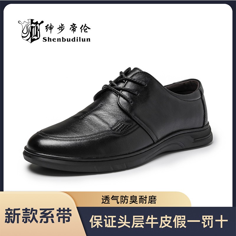 《绅步帝伦》3355头层牛真皮男鞋新款商务透气舒适系带平底黑色男鞋主图