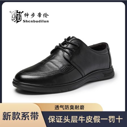 《绅步帝伦》3355头层牛真皮男鞋新款商务透气舒适系带平底黑色男鞋