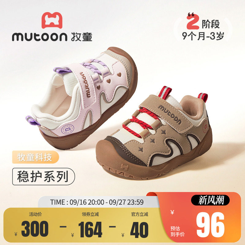 牧童童鞋女宝宝学步鞋小萌爪稳护鞋2026秋季新款软底男童机能鞋子主图