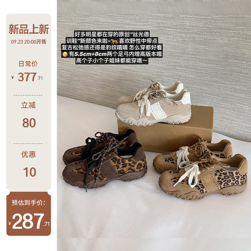 【sheii苏茵茵】丝光德训鞋~原创8cm内增高休闲赛车鞋女阿甘鞋子主图
