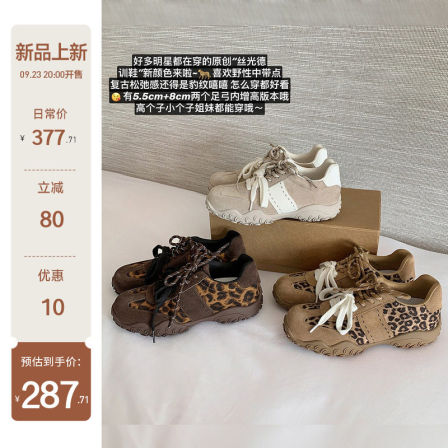 【sheii苏茵茵】丝光德训鞋~原创8cm内增高休闲赛车鞋女阿甘鞋子
