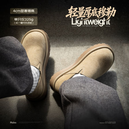 MRA轻便穆勒勃肯鞋男2026秋季新款老钱厚底增高两穿通勤大头皮鞋