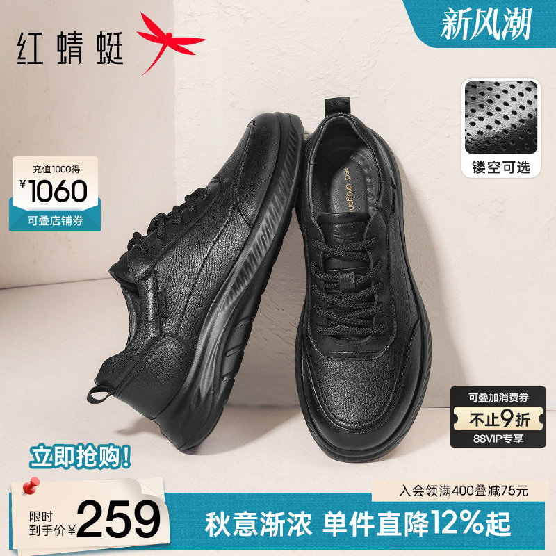 红蜻蜓运动休闲皮鞋秋季新款休闲男款鞋真皮男士户外运动爸爸鞋子主图