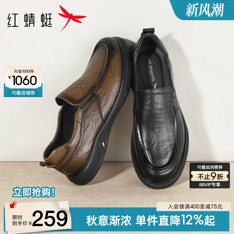 红蜻蜓男鞋2026秋季新款男士真皮商务休闲皮鞋一脚蹬舒适爸爸鞋子主图
