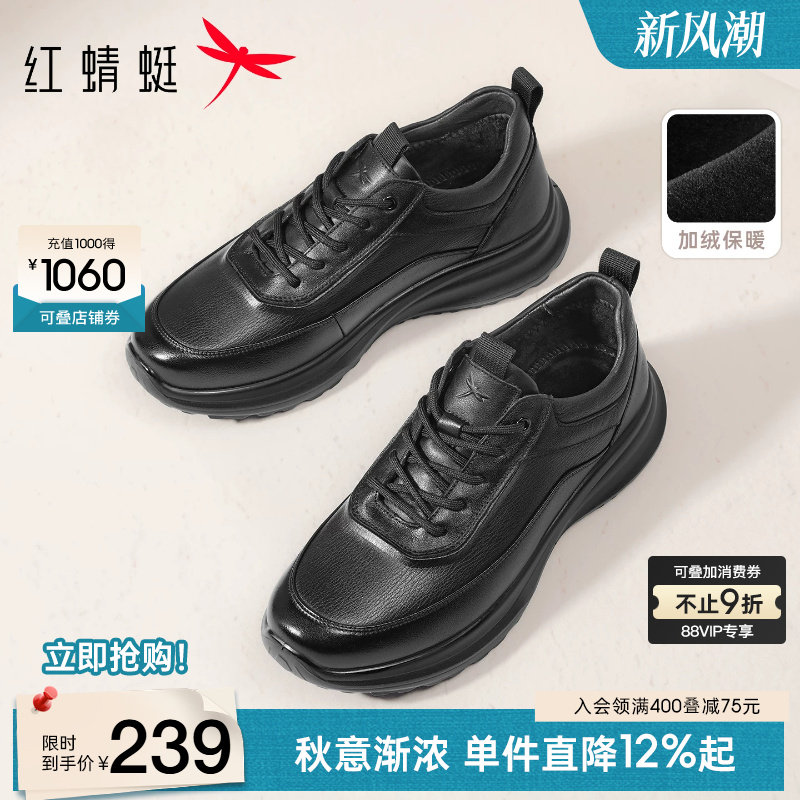 红蜻蜓休闲皮鞋冬季新款男士加绒棉鞋男鞋厚底运动鞋休闲爸爸鞋子主图