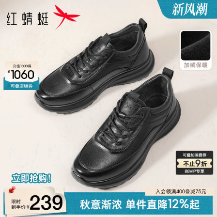 红蜻蜓休闲皮鞋冬季新款男士加绒棉鞋男鞋厚底运动鞋休闲爸爸鞋子