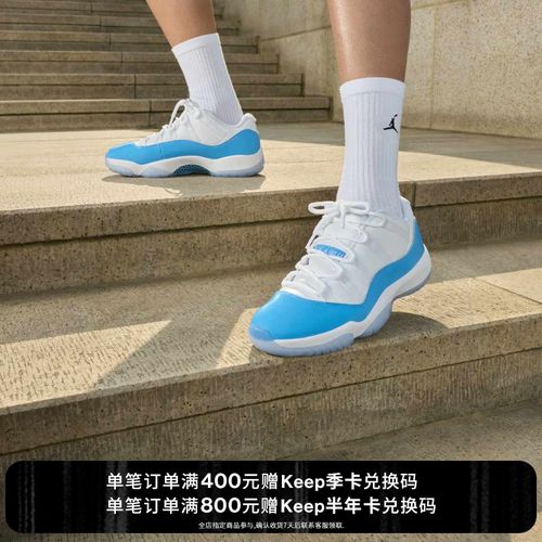 Jordan官方 AJ11Retro Low 北卡蓝复刻运动鞋休闲鞋AJ FV5104-100主图