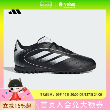 阿迪达斯儿童  中大童 硬人造草坪足球鞋IH0101