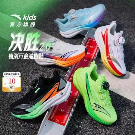 决胜大童专业体测跑鞋
